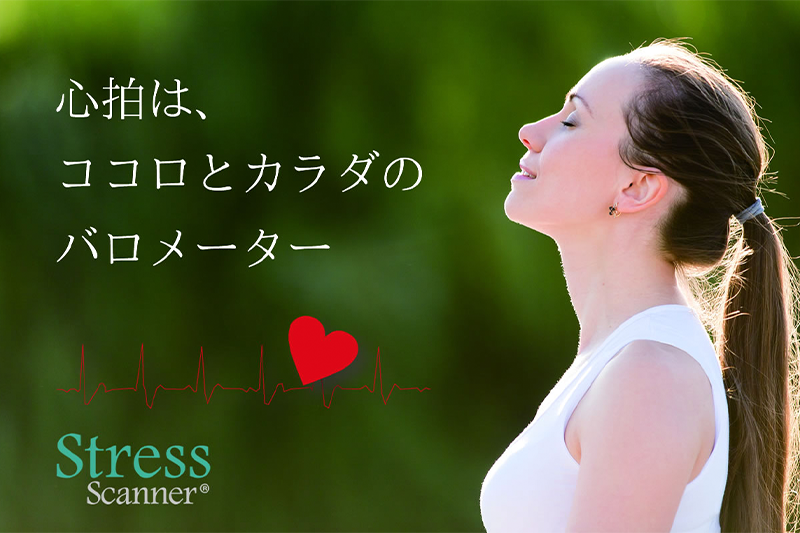 ストレスチェック・ゆがみ〜る